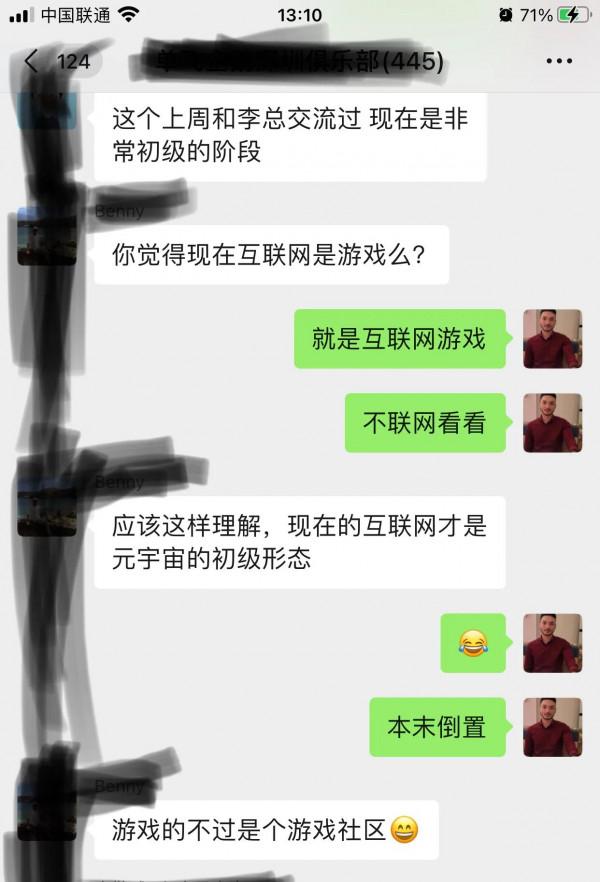 網際網路人是怎麼看元宇宙的?關於元宇宙的討論 網際網路人是怎麼看元宇宙的?關於元宇宙的討論