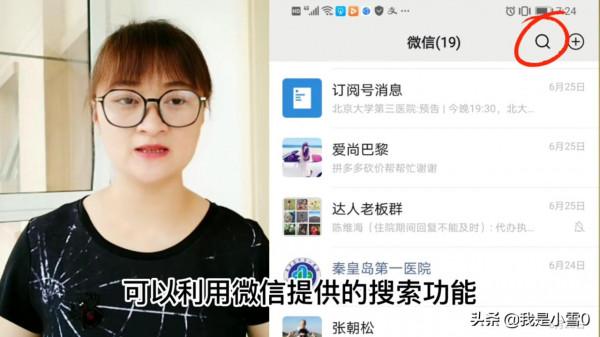 教老年人！如何取消微信“訂閱號”的訊息推送？方法實用