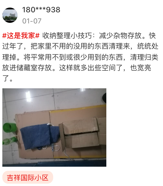 春節將至,你開始收拾屋子了嗎?來看“大武漢”網友曬出的這些收納好物 春節將至,你開始收拾屋子了嗎?來看“大武漢”網友曬出的這些收納好物