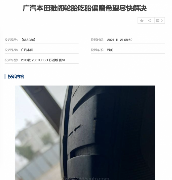 才2年輪胎就廢了！雅閣吃胎偏磨集中爆發，你的車中招了嗎？