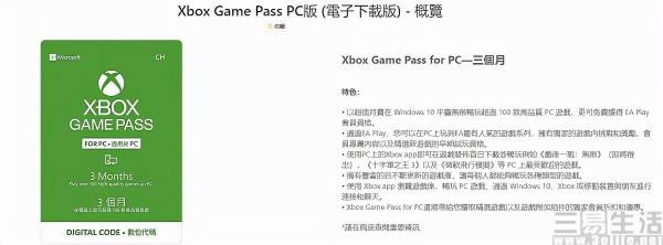 微軟XGP是燒錢換增長？但這一模式其實並不複雜