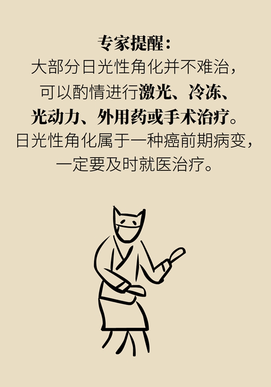 身上出現紅斑、紅點別不當回事，警惕癌變