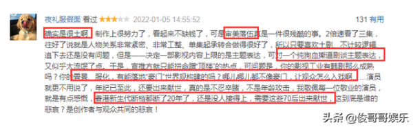 全員演技派，可惜劇情俗妝造土，還好有姚金玲和艾莉的打戲可期待