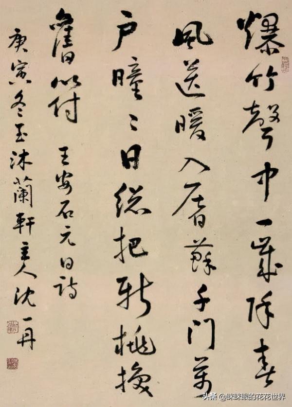 沈鵬得意弟子沈一丹書法了不得,筆墨華美入唐楷,無愧軍中女校書 沈鵬得意弟子沈一丹書法了不得,筆墨華美入唐楷,無愧軍中女校書