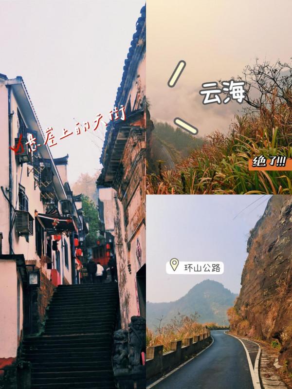 答應我，一定要在淡季帶ta來齊雲山