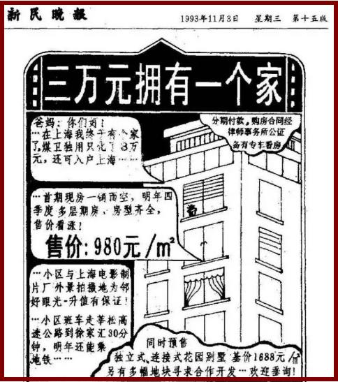 碧桂園的“五星級”往事：高週轉、低成本模式下的質量隱患