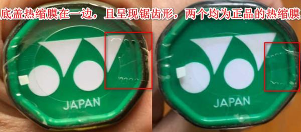 如何鑑定羽毛球球拍真偽? 如何鑑定羽毛球球拍真偽?