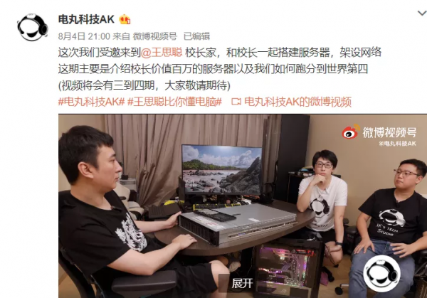 王思聰花了100萬的組裝的電腦，網速到底有多快？