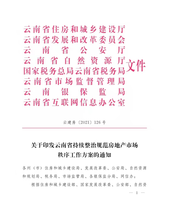 剛剛,兩個省出手!重拳砸向房地產市場亂象 剛剛,兩個省出手!重拳砸向房地產市場亂象