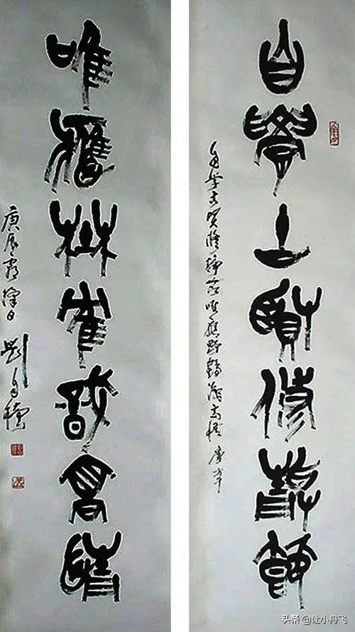 陝西書壇四老書法作品