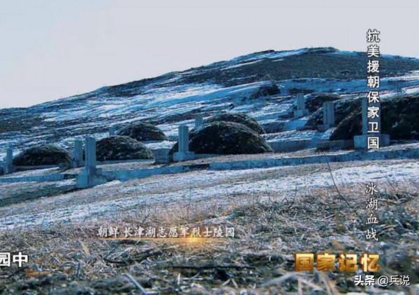 長津湖戰役3個偏師，2名師長授少將，另外1名降職授大校