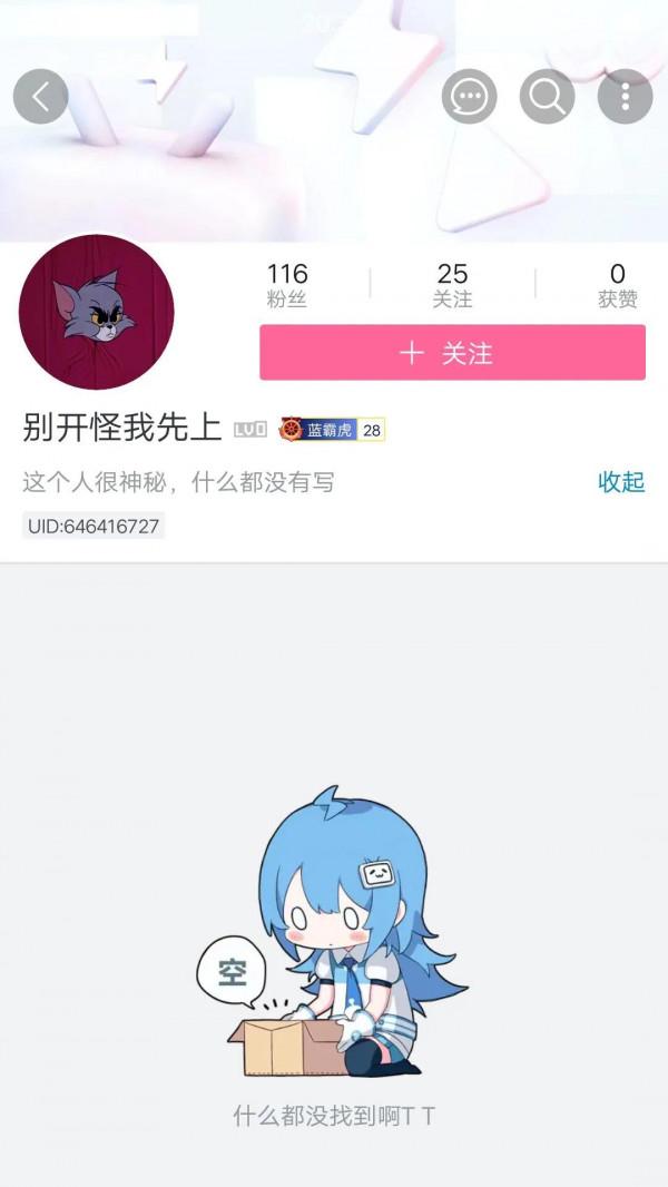 kpl一線職業選手直播間現神秘土豪，幾分鐘刷了一套房