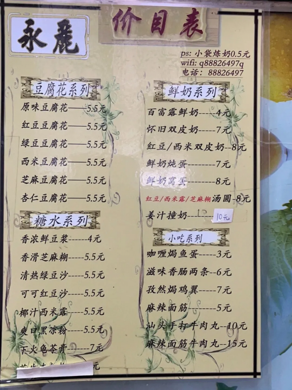 廣州邊上0.5h的吃貨快樂老家，全力衝刺也只能吃個七七八八