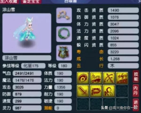 7萬兩收1級神秘石，有格局