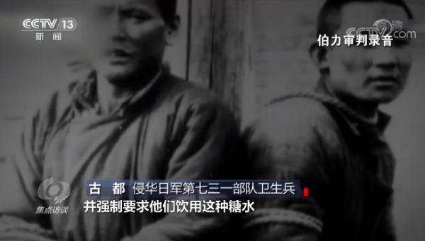 細菌戰、活體實驗……起底臭名昭著的第七三一部隊