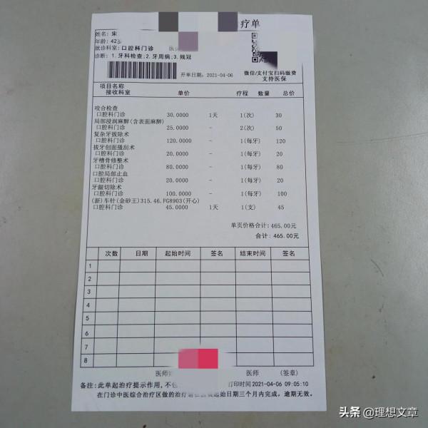 拔的是牙，痛的是人生