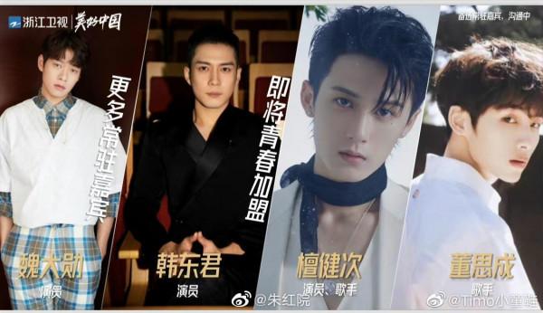 1.13美圖：王一博、趙今麥、白鹿、梁朝偉、周深、劉亦菲、唐嫣