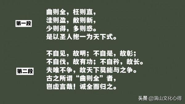 細讀《道德經》第二十二章，古老的道理“曲則全”到底在說什麼？