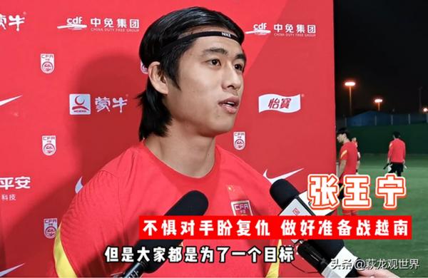 張琳芃成一大雞肋!足協召開內部會:對越南必須全取3分 罵名不背 張琳芃成一大雞肋!足協召開內部會:對越南必須全取3分 罵名不背