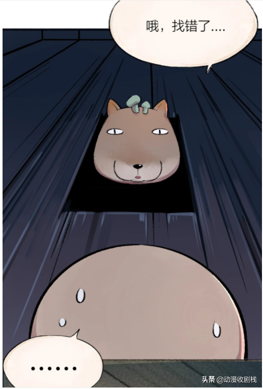 漫畫故事：小狐狸的肚子被搞大了？