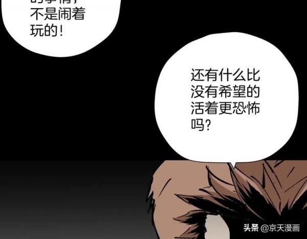 漫畫：四個殘缺的人