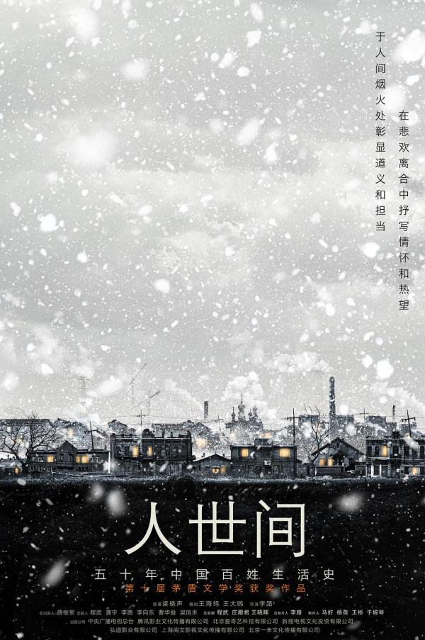 春節檔10部新劇，趙麗穎的農村劇誘人，雷佳音的新劇令我望眼欲穿