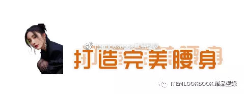 陳小紜被嘲“情商低”?學了冪式穿搭,卻忘了學習冪式的高情商… 陳小紜被嘲“情商低”?學了冪式穿搭,卻忘了學習冪式的高情商…