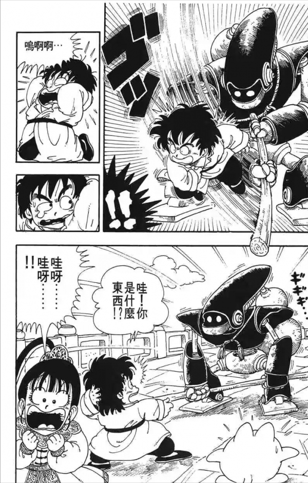 鳥山明筆下的異形“香蕉頭”怪物,可不止有弗利薩一個 鳥山明筆下的異形“香蕉頭”怪物,可不止有弗利薩一個