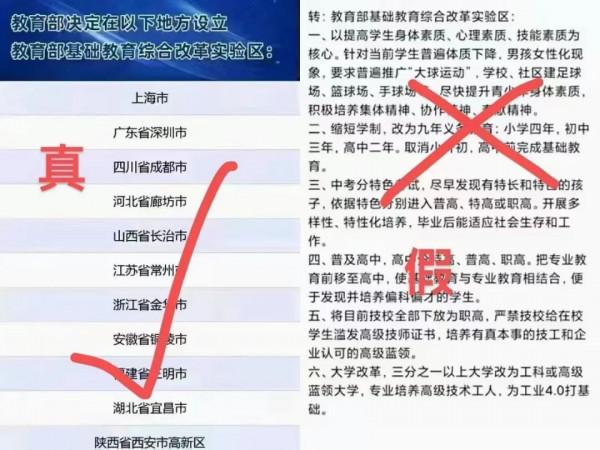 縮短學制,小學改4年,高中改2年?官方回應了 縮短學制,小學改4年,高中改2年?官方回應了