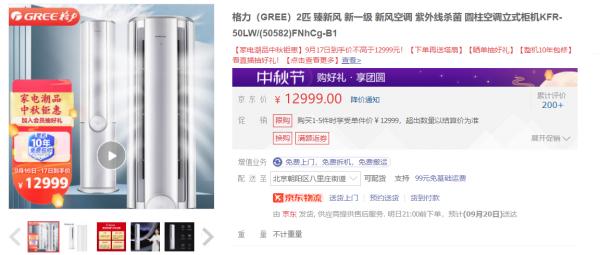 京東家電“新風補給站”來了 手把手教你挑選適合自己的新風空調 京東家電“新風補給站”來了 手把手教你挑選適合自己的新風空調