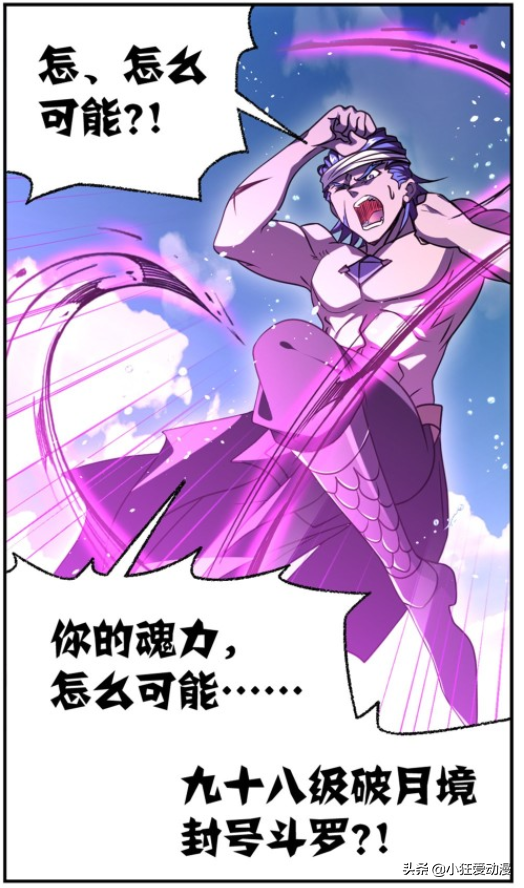 斗羅大陸:比比東98級破月境秒殺神七子,海神島僅剩五天時間? 斗羅大陸:比比東98級破月境秒殺神七子,海神島僅剩五天時間?