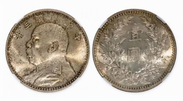 安徽大都2021錢幣專場拍賣會即將開拍！古錢幣、銀圓均有精品亮相