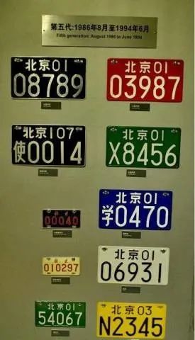 你不一定知道的車牌發展史 你不一定知道的車牌發展史