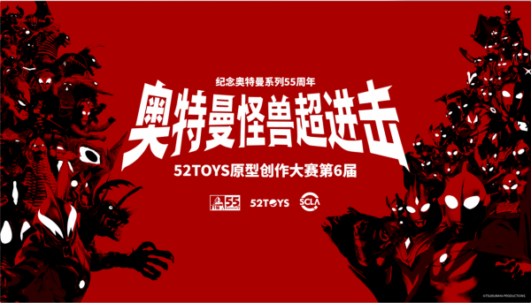 52TOYS原型創作大賽第6屆《奧特曼怪獸超進擊》評委-Steve Wang 52TOYS原型創作大賽第6屆《奧特曼怪獸超進擊》評委-Steve Wang