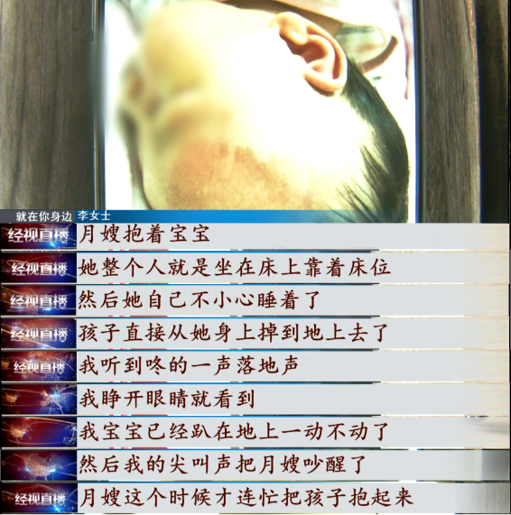 出生6天寶寶被月嫂摔成顱骨骨折！事發時月嫂睡著了…