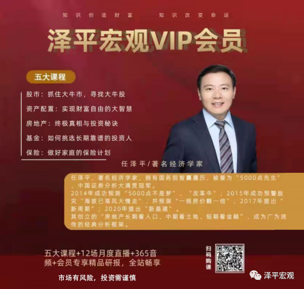 任澤平:政策已經釋放出清晰的訊號,新一輪穩增長要來了 任澤平:政策已經釋放出清晰的訊號,新一輪穩增長要來了