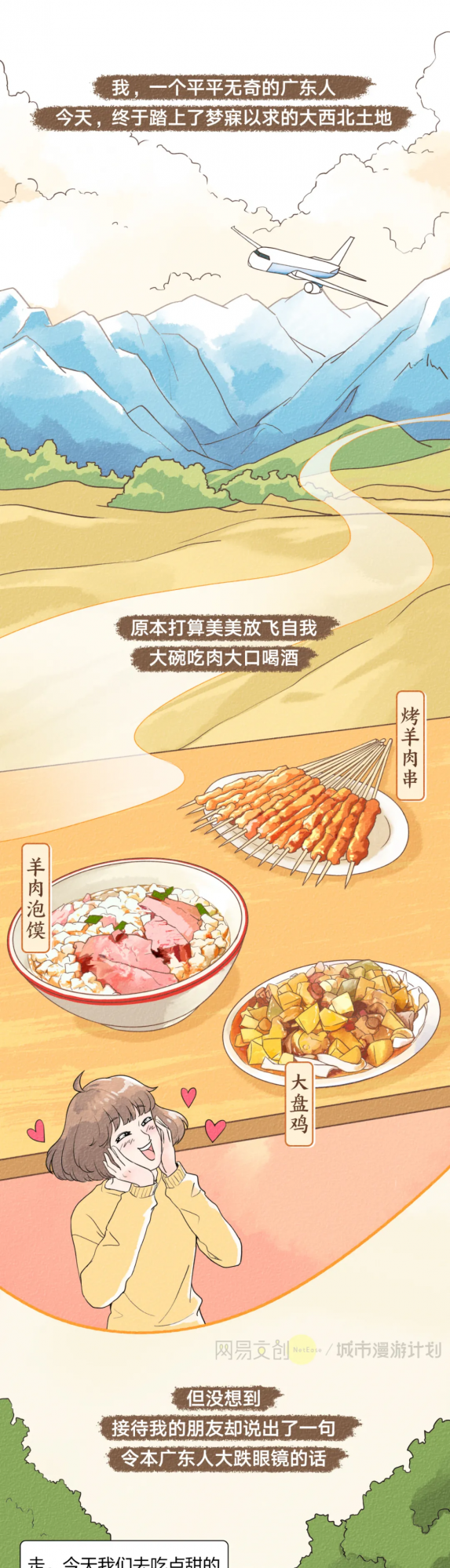 不是廣東,不是江浙,吃甜王者在這裡 不是廣東,不是江浙,吃甜王者在這裡