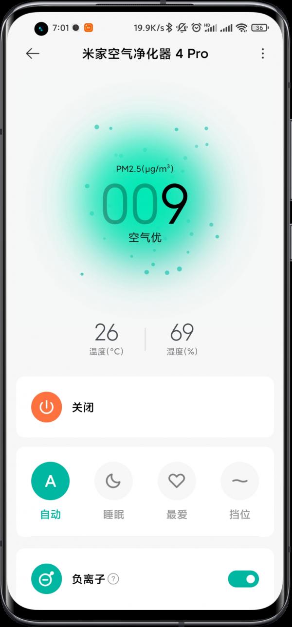 米家空氣清淨機4Pro，除醛抗菌再升級，打造智慧場景小技巧在這裡
