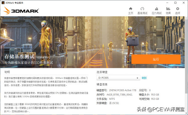 工作娛樂兩不誤：致鈦PC005 Active實際應用測試