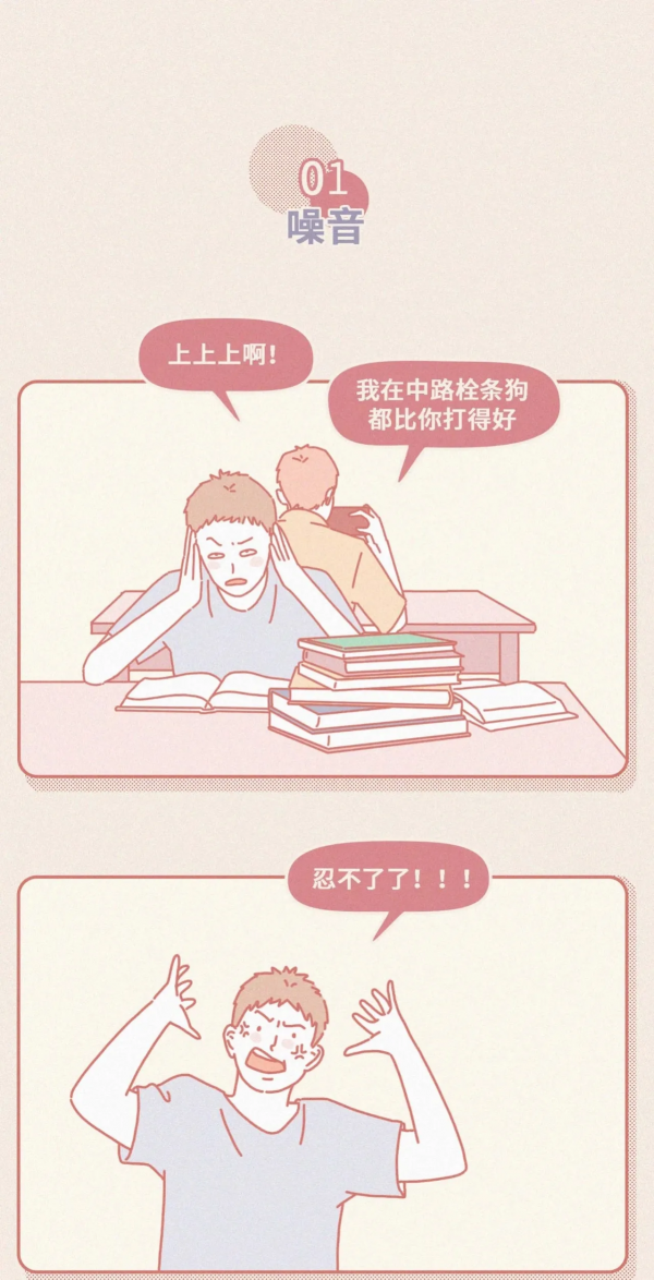 漫畫：生活中的你是不是有類似的經歷