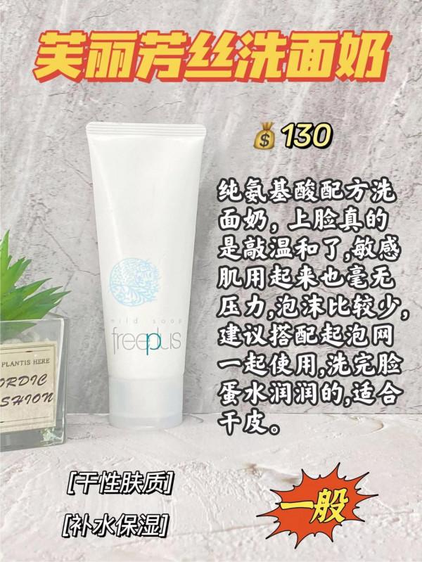 洗面奶該如何選擇呢？選gui的？