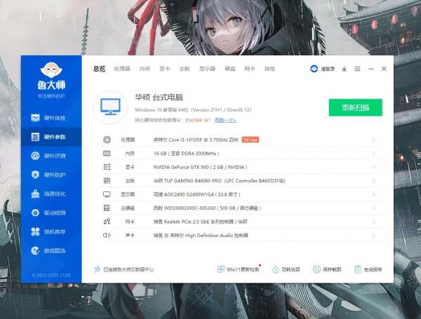 想賣電腦了，哪位懂個幫我估個價