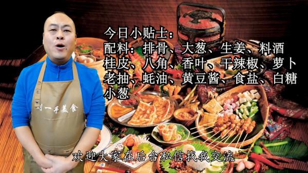 排骨切記不要直接焯水，多加這2步，排骨不腥不柴，軟爛入味