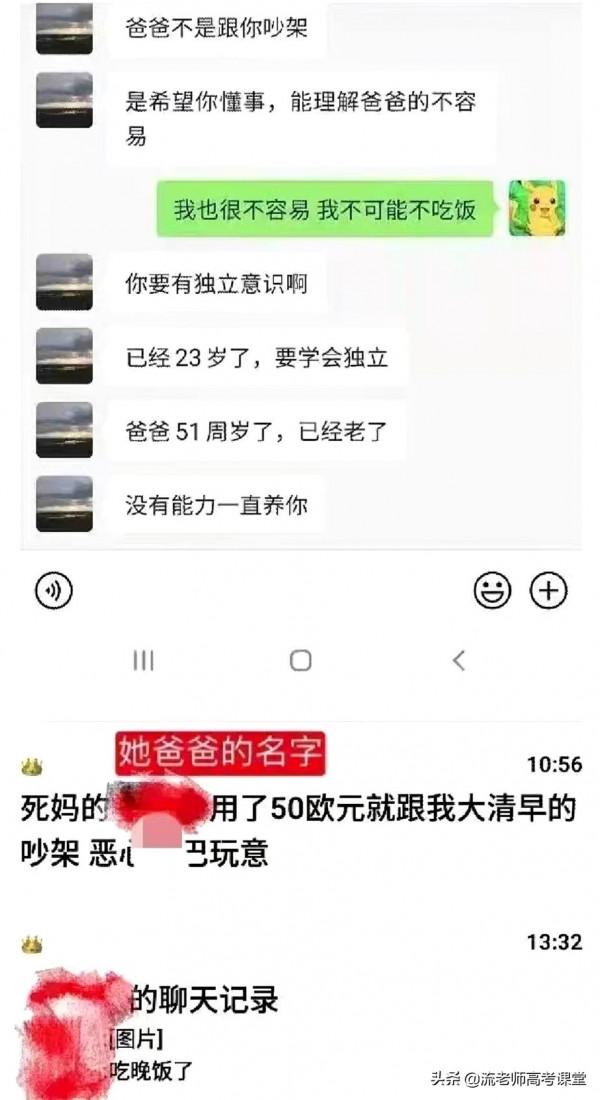 大學開學兩個月,女兒花了8000元,父親哭著說:上大學是來學習的 大學開學兩個月,女兒花了8000元,父親哭著說:上大學是來學習的