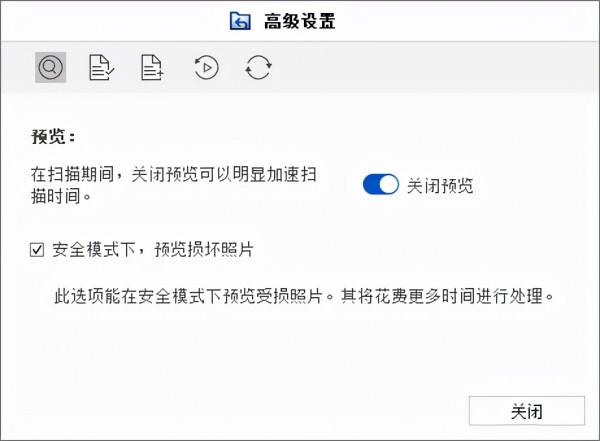 EasyRecovery的高階設定如何使用