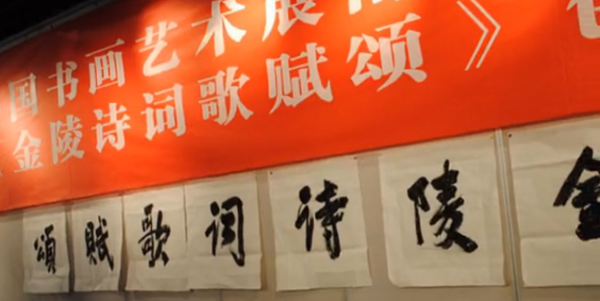 孫曉雲榜書“金陵詩詞歌賦頌”真驚豔,筆力雄厚,筆筆紮實 孫曉雲榜書“金陵詩詞歌賦頌”真驚豔,筆力雄厚,筆筆紮實