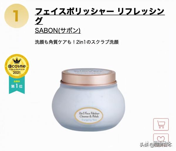 2021年度@cosme日本最大美妝榜單釋出啦!只看各部門的第一名 2021年度@cosme日本最大美妝榜單釋出啦!只看各部門的第一名