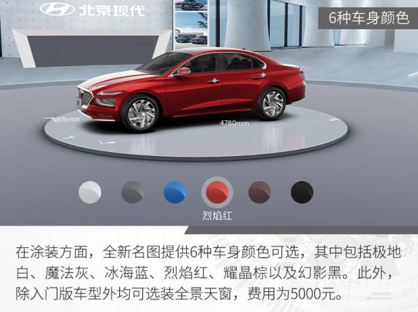 來自未來 15萬買高配 你會選北京現代全新名圖嗎？