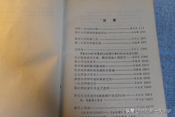 簡牘 京劇談往錄三編 簡牘 京劇談往錄三編