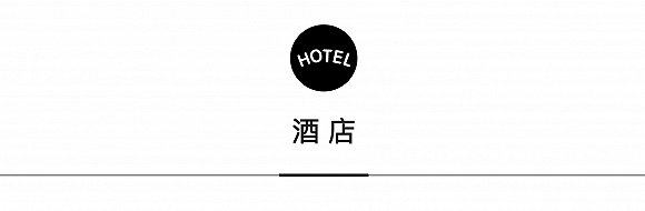 一週旅行指南 | IHG優悅會與超級猩猩跨界合作，香格里拉集團呈現繽紛年味體驗